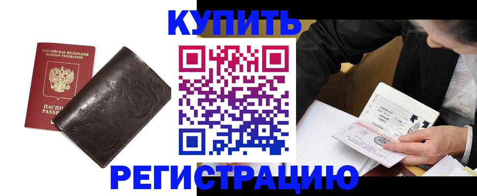 прописка для военкомата в Алагире